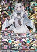 【SR仕様PR】幕間の天使 フランソワ