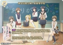 画像1: 【N】神奈川県立峰ヶ原高等学校 / 桜島麻衣