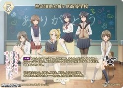 画像1: 【N】神奈川県立峰ヶ原高等学校 / 古賀朋絵