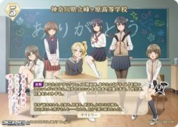 画像1: 【N】神奈川県立峰ヶ原高等学校 / 双葉理央