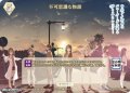 【N】不可思議な物語 / 牧之原翔子