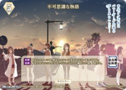 画像1: 【N】不可思議な物語 / 豊浜のどか
