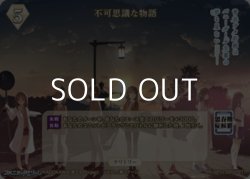 画像2: 【BT】不可思議な物語 / 梓川花楓