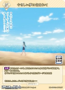 画像2: 【BT】やさしい夢に包まれて / 梓川花楓