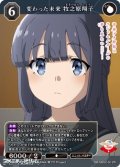 【R】変わった未来 牧之原翔子