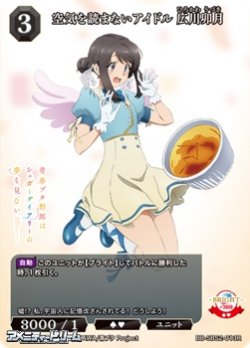 画像1: 【R】空気を読まないアイドル 広川卯月