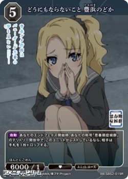 画像1: 【R】どうにもならないこと 豊浜のどか