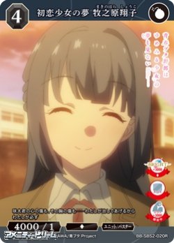 画像1: 【R】初恋少女の夢 牧之原翔子