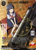 【BR】目覚めた少女 牧之原翔子