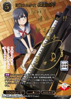 画像1: 【BR】目覚めた少女 牧之原翔子