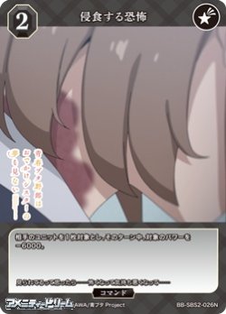 画像1: 【N】侵食する恐怖