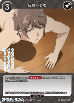 画像1: 【N】反省の姿勢