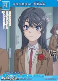 【N】高校生最後の日 桜島麻衣