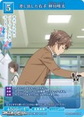 【N】差し出した右手 梓川咲太