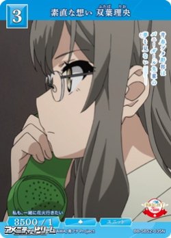 画像1: 【N】素直な想い 双葉理央