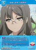 【R】単純な世界 双葉理央