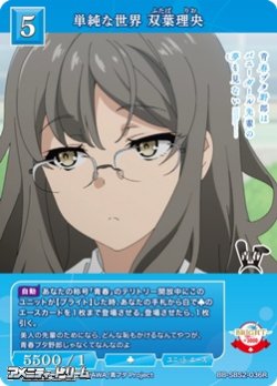 画像1: 【R】単純な世界 双葉理央
