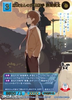 画像1: 【SR+】麻衣さんの交際相手 梓川咲太