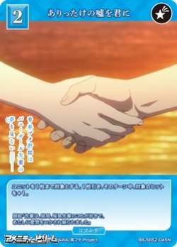 画像1: 【N】ありったけの嘘を君に