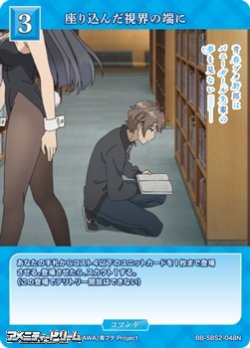 画像1: 【N】座り込んだ視界の端に