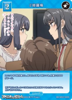 画像1: 【N】ど修羅場