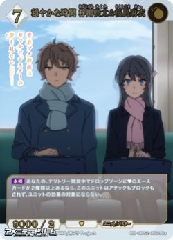 画像1: 【SR+】穏やかな時間 梓川咲太＆桜島麻衣