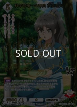 画像1: 【BR】科学部唯一の部員 双葉理央