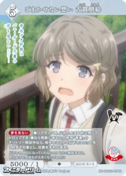 画像1: 【R】ごまかせない想い 古賀朋絵