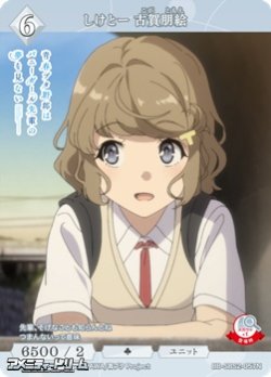 画像1: 【N】しけとー 古賀朋絵