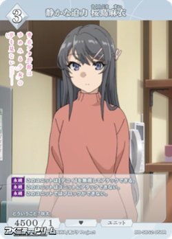 画像1: 【R】静かな迫力 桜島麻衣