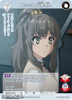 画像1: 【R】夏の記憶 双葉理央