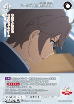 画像1: 【R】2人の『妹』 梓川咲太