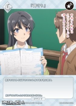 画像1: 【R】『御守り』