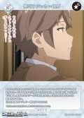 【SR】僕だけがいない世界