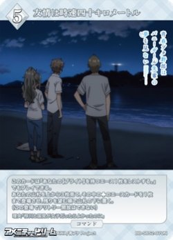 画像1: 【N】友情は時速四十キロメートル