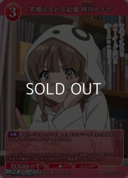 画像1: 【R】笑顔になれる記憶 梓川かえで