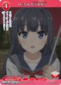 【N】同じ名前 牧之原翔子