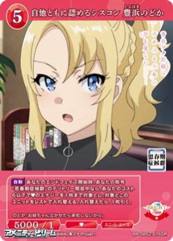 画像1: 【SR】自他ともに認めるシスコン 豊浜のどか