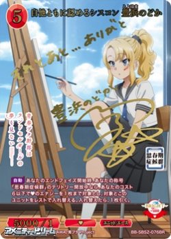 画像1: 【BR】自他ともに認めるシスコン 豊浜のどか