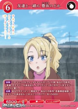 画像1: 【R】友達と一緒に 豊浜のどか