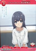 【N】はやてに会いに 牧之原翔子