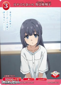 画像1: 【N】はやてに会いに 牧之原翔子