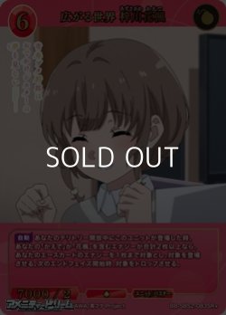 画像1: 【SR+】広がる世界 梓川花楓