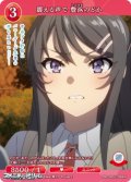 【N】震える声で 豊浜のどか