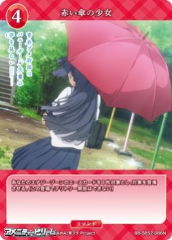 画像1: 【N】赤い傘の少女