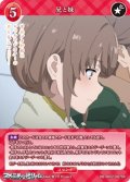 【SR】兄と妹