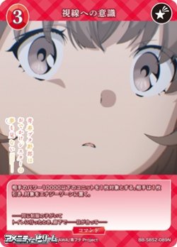 画像1: 【N】視線への意識