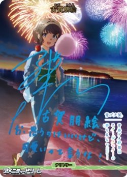 画像1: 【BT】神奈川県立峰ヶ原高等学校 / 古賀朋絵