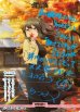 画像1: 【BT】青春ブタ野郎はランドセルガールの夢を見ない / 双葉理央 (1)