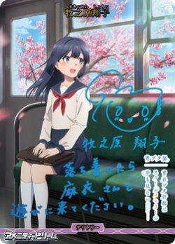 画像1: 【BT】不可思議な物語 / 牧之原翔子(005e)
